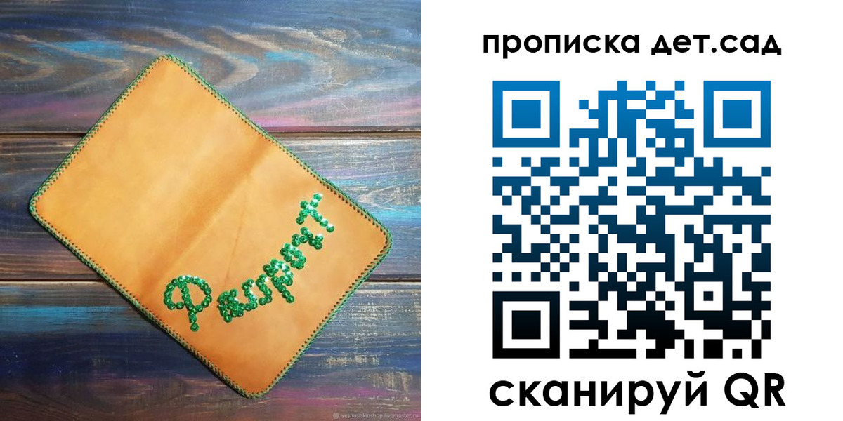 прописка регистрация в Усть-Лабинске