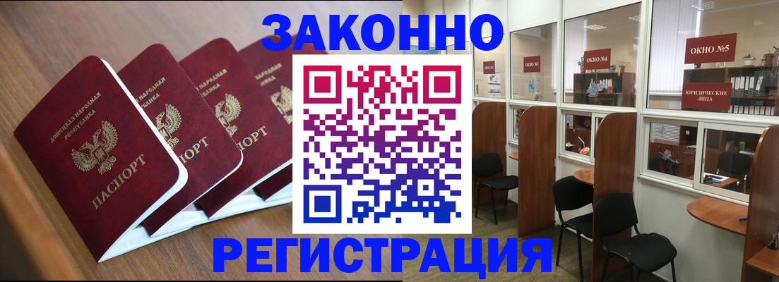 прописка паспорт в Усть-Лабинске