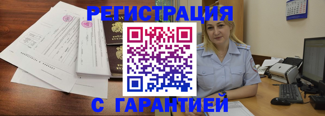 временная регистрация 2025 в Усть-Лабинске