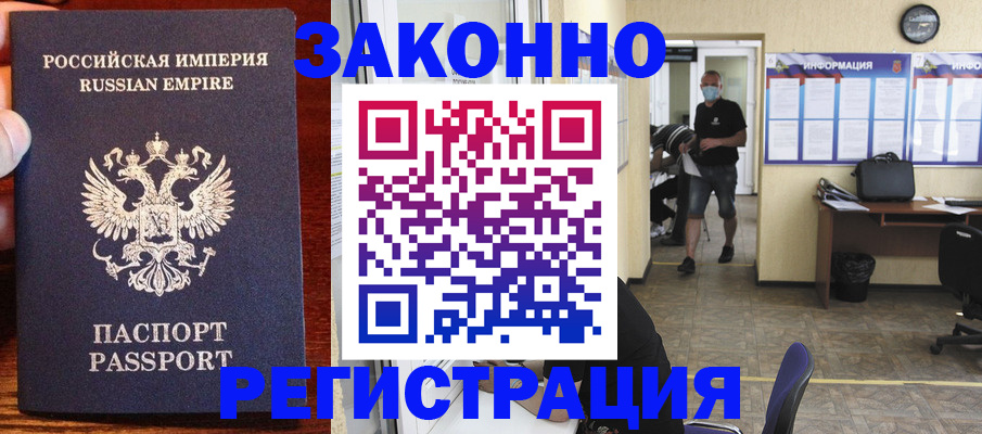 прописка для школы в Усть-Лабинске