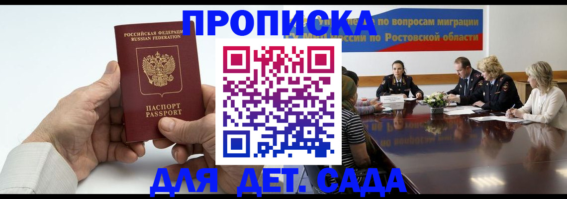 временная регистрация недорого в Усть-Лабинске