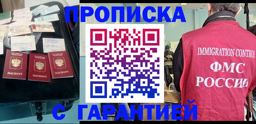 миграционный учет в Усть-Лабинске