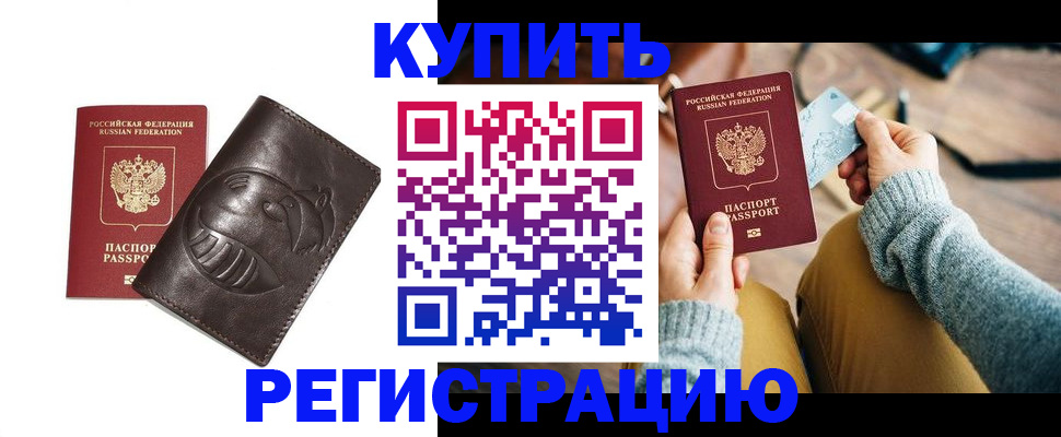 временная регистрация госуслуги в Усть-Лабинске