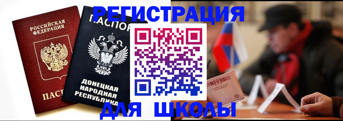 прописка 2025 в Усть-Лабинске